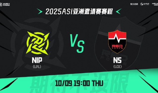 🎮NIP 0-1 NS：一波天堂一波地狱，NS首局先下一城