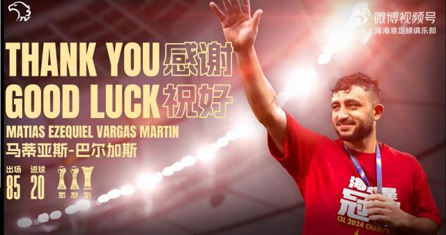 1735306244476087272.jpg 中超第一.jpg